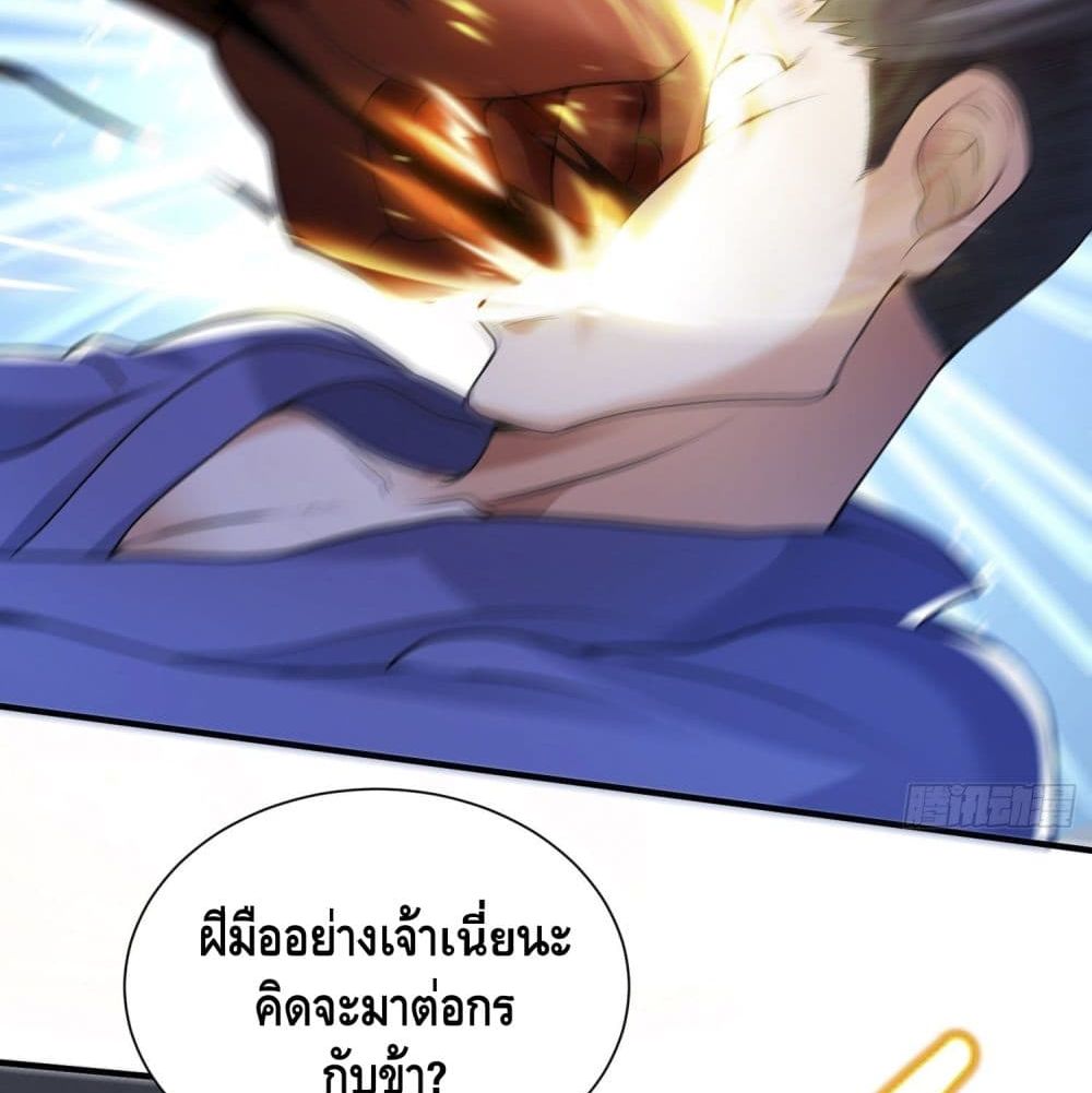 King of Demon จอมราชันอสูร 19-19