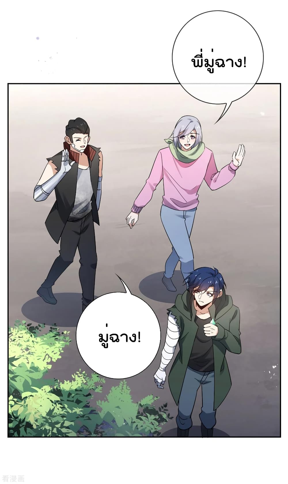 My Eschatological Lady แขนขวาที่รัก 84-84