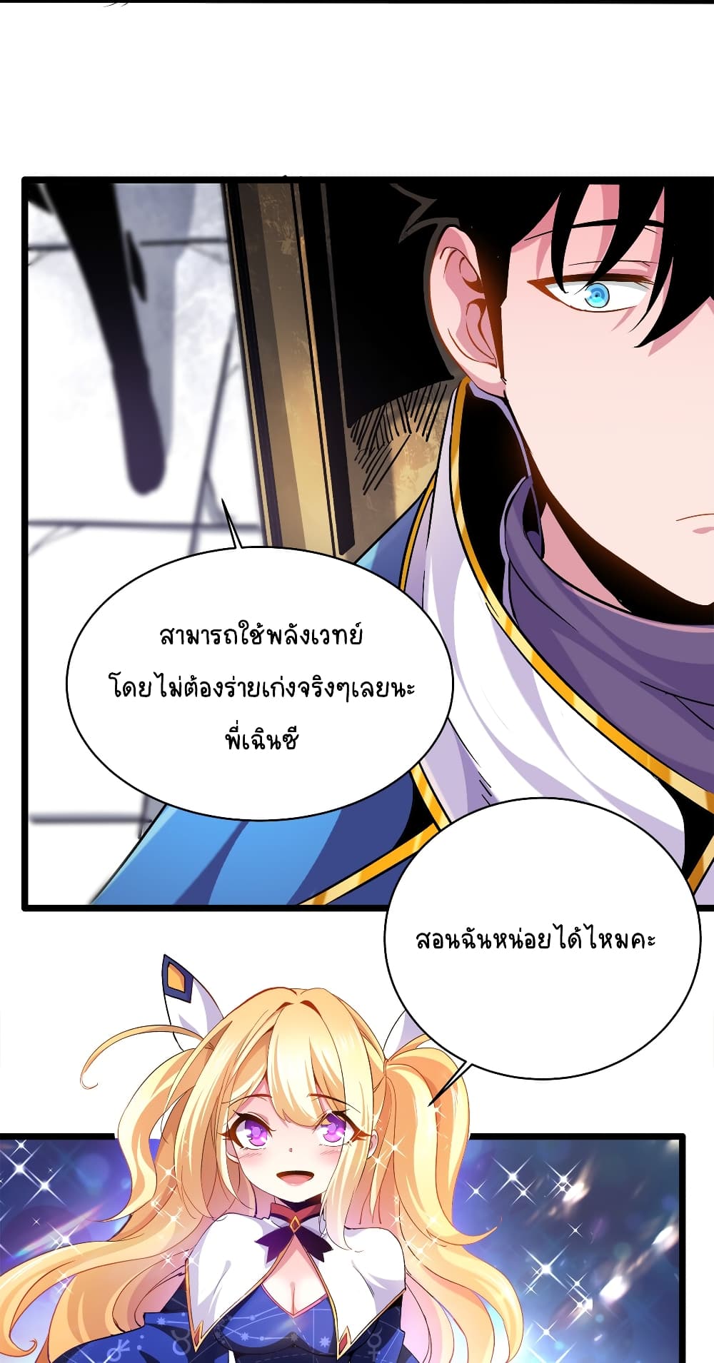 Princess, Please Distance Yourself A Little 5-5