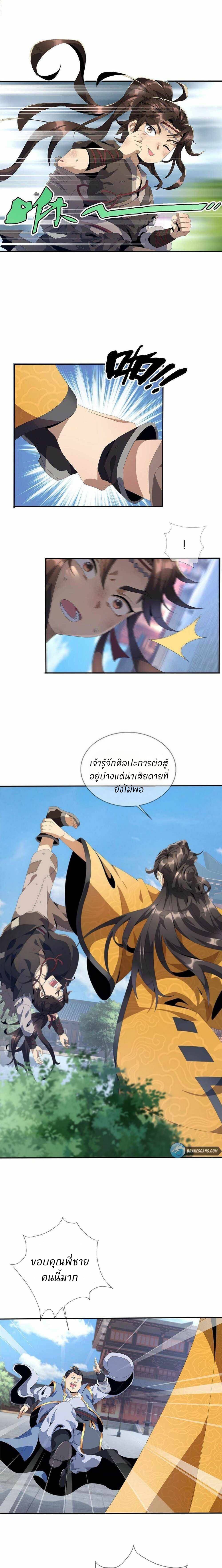 Plunder The Sky 1-1