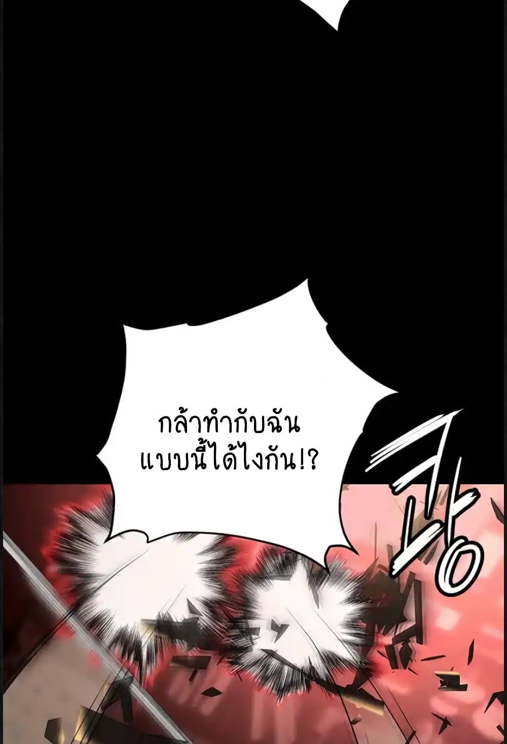 Trap 84-84