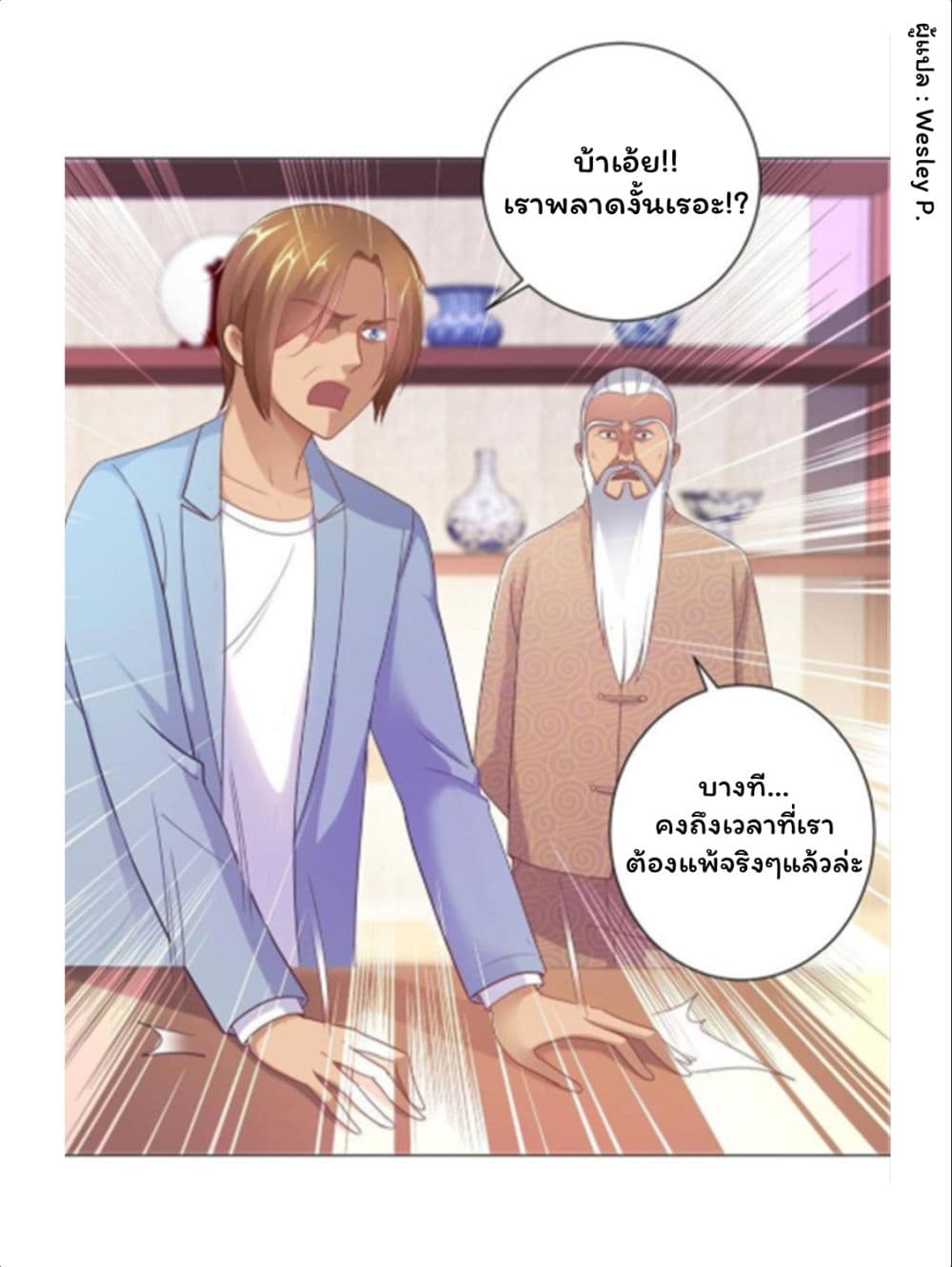 Metropolitan Supremacy System ระบบพระเจ้า 152-152