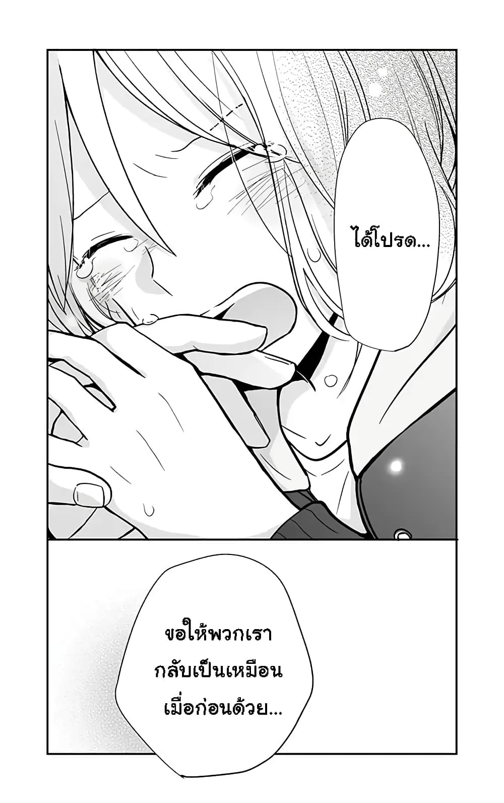 Shishunki Bitter Change 63-เปลี่ยน