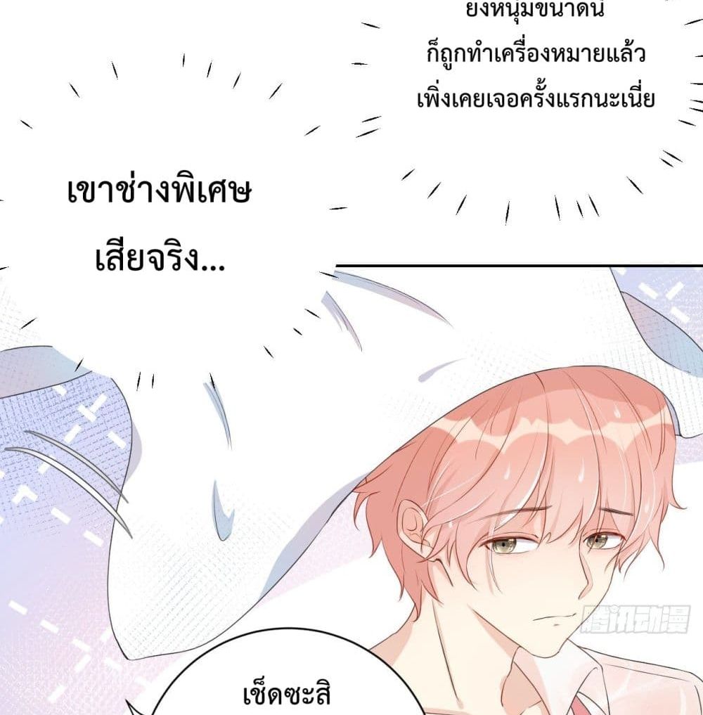 Top Plaything นายคือของเล่นของฉัน เพียงผู้เดียว 3-3