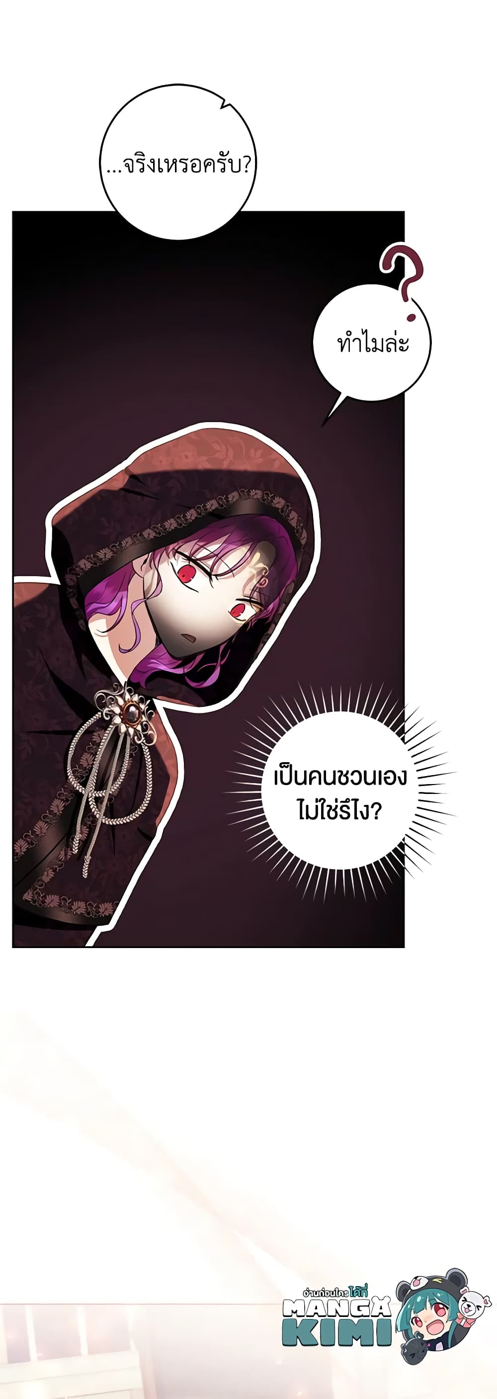 What’s Wrong With Being the Villainess 40-40
