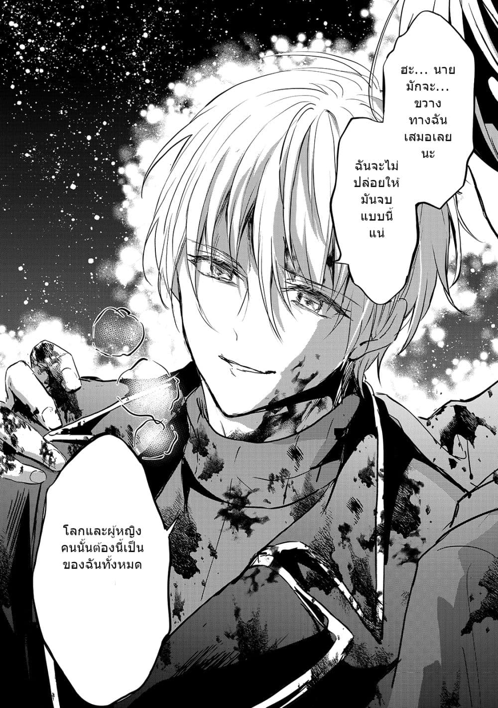 Oujo Denka wa Oikari no you desu เลติเชียลโกรธซะแล้วสิ (องค์หญิงทรงโกรธแล้วค่ะ) 20-20