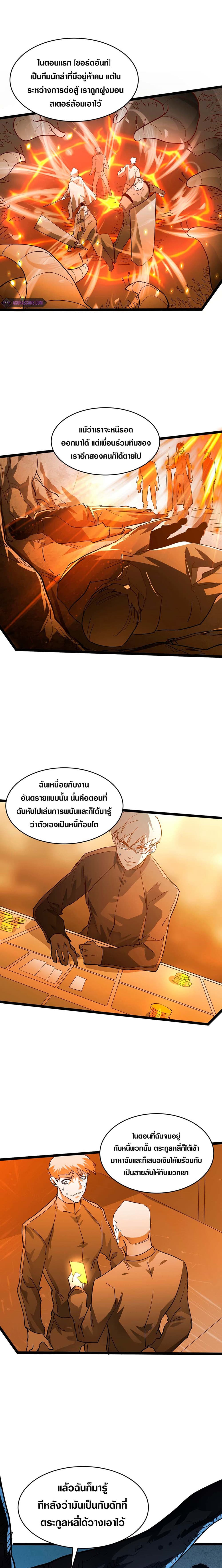 Rise From The Rubble เศษซากวันสิ้นโลก 47-47
