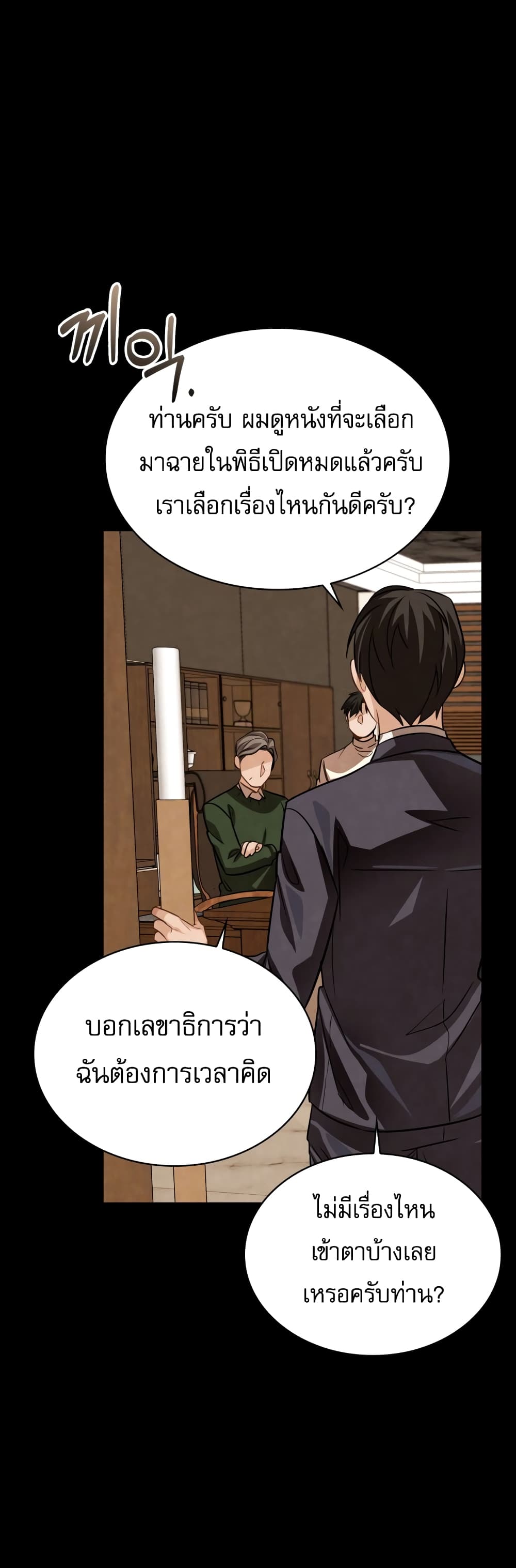 Be the Actor 26-26