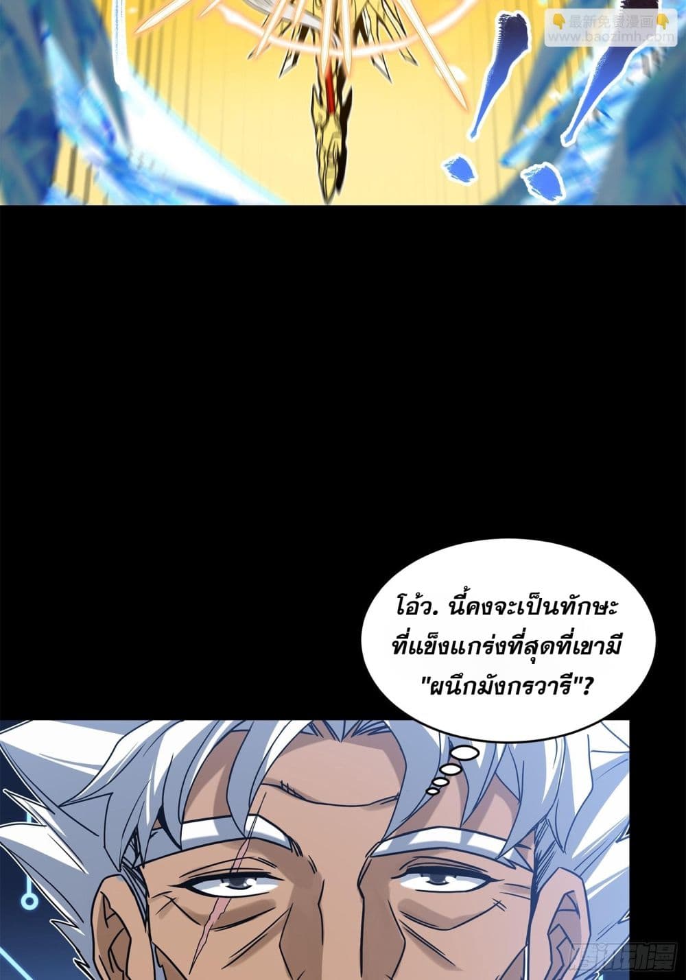 Legend of Star General 124-124