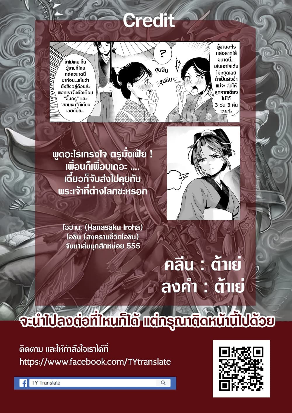 My New Wife Is Forcing Herself To Smile ออเจ้า ไฉนเลยจึงฝืนยิ้มอยู่ทุกเพลา 60-60
