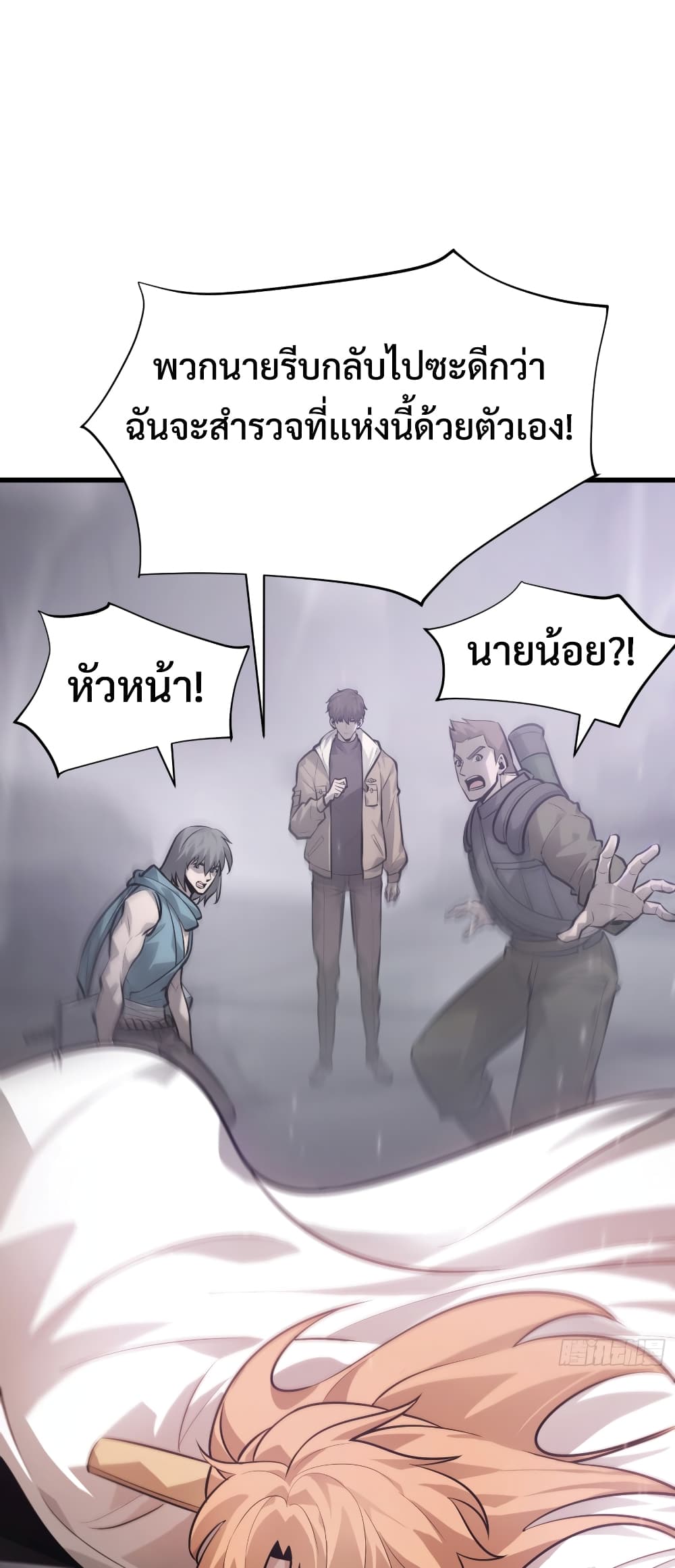 I Am The Strongest Boss 10-10