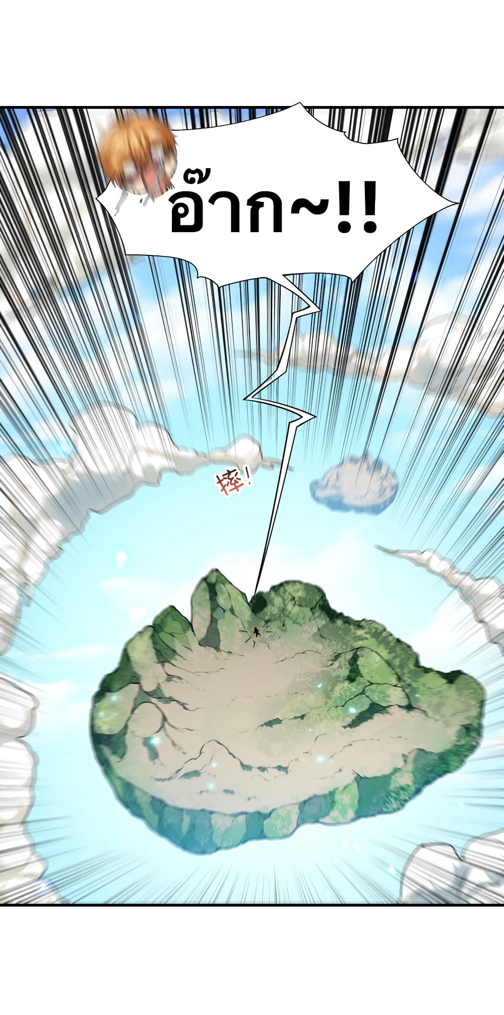 My Basic Attack Can Add Attack Effect 1-1