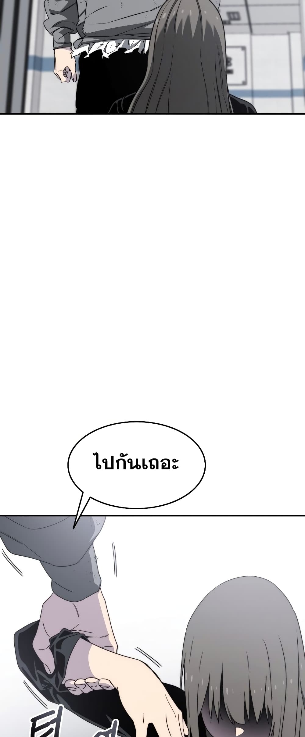 Existence 33-33