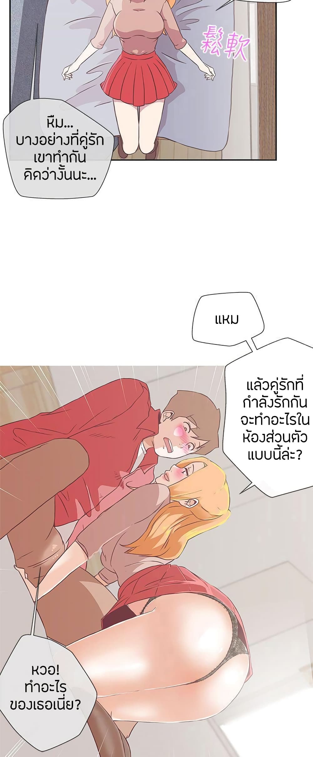 Love Navigation 18-18