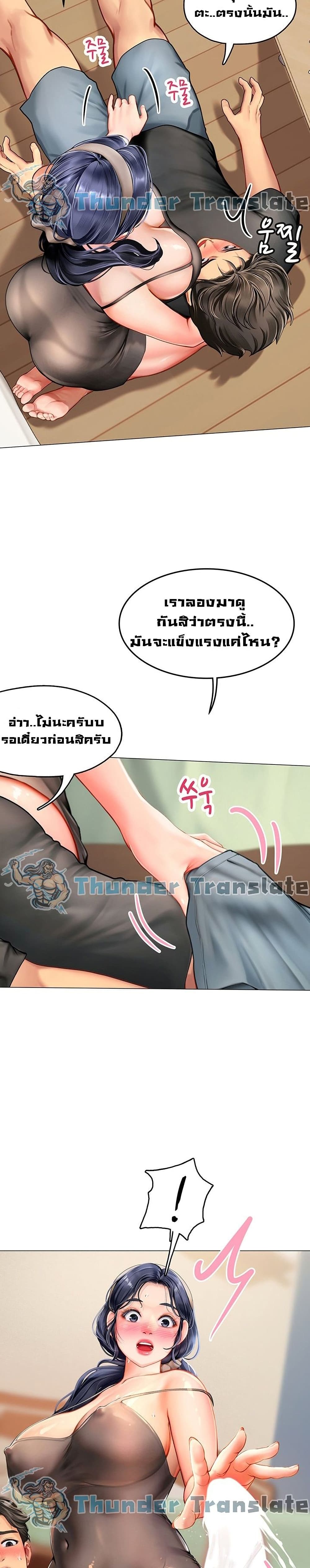 Intern Haenyeo 3-3