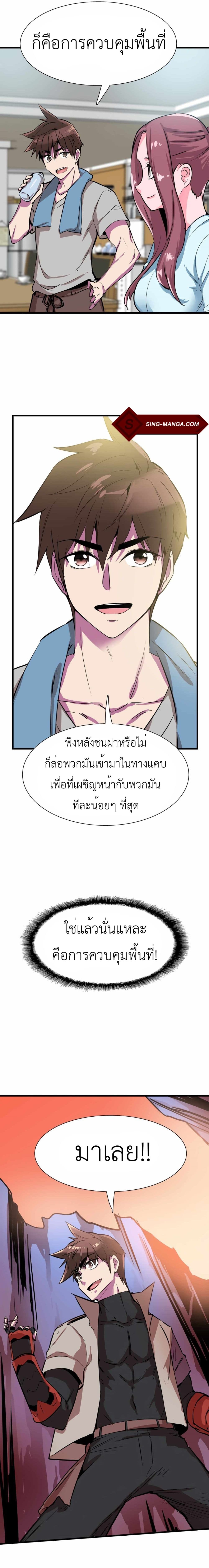 Control Player 9-9