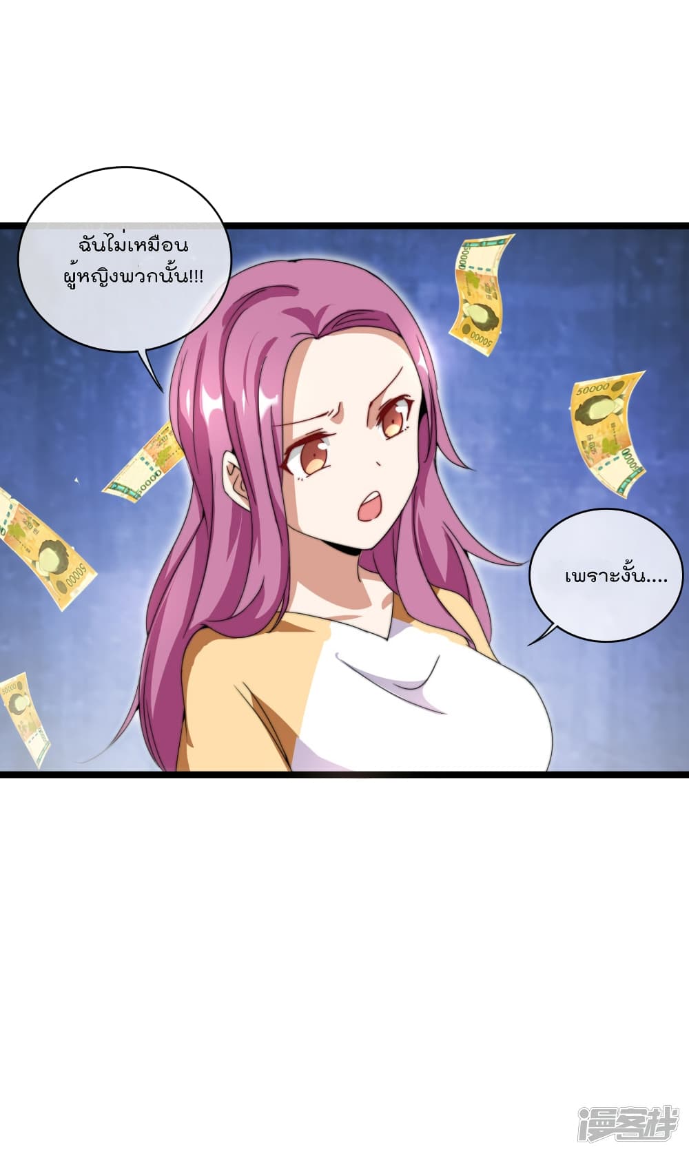 I am The Richest  in The World ข้านี่แหละจะรวยที่สุดในโลก! 133-133