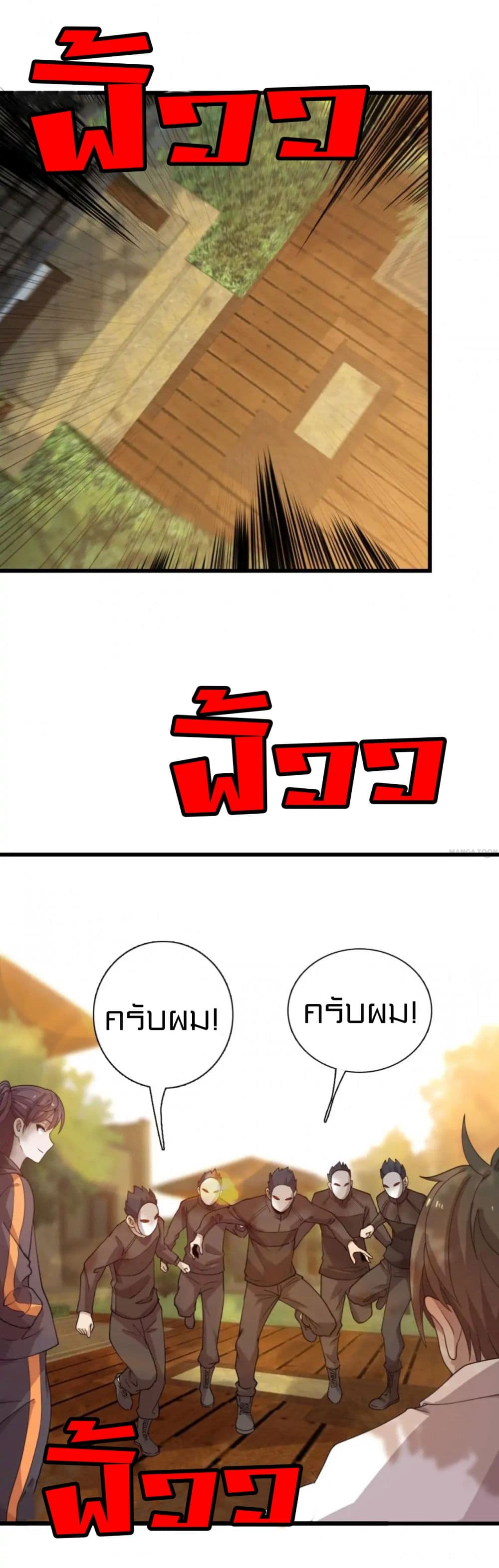 Rebirth of Legendary Doctor 54-54