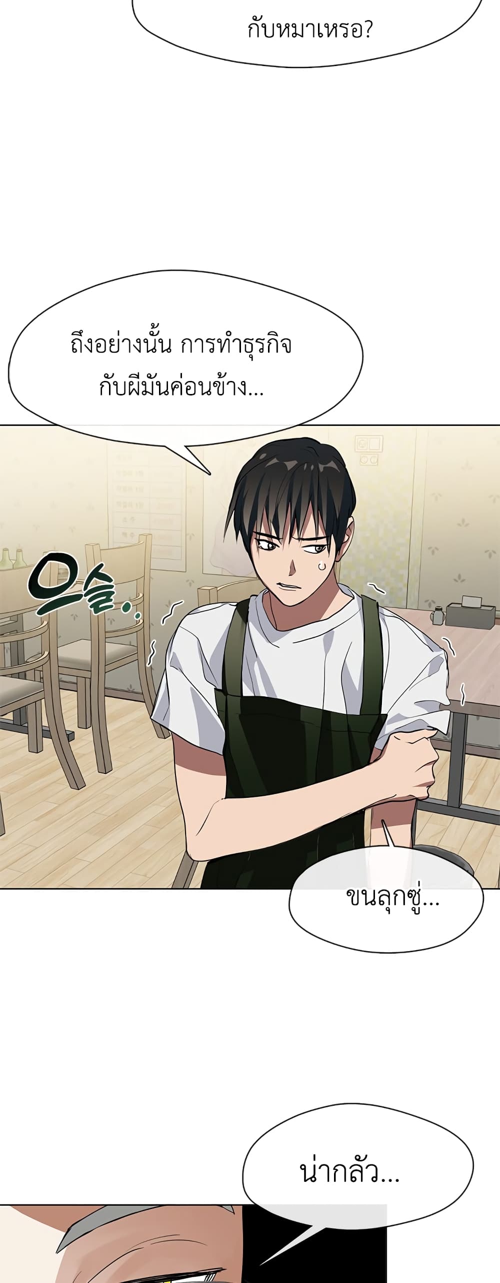 Restaurant in the After Life 4-4