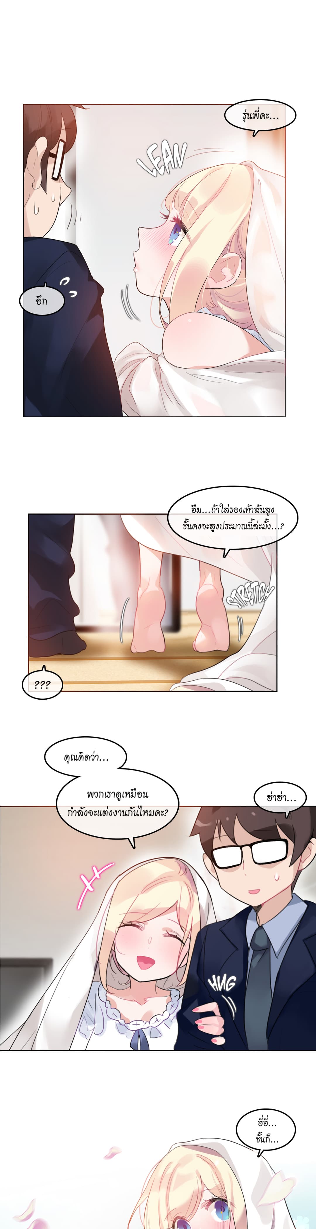 A Pervert's Daily Life 42-42