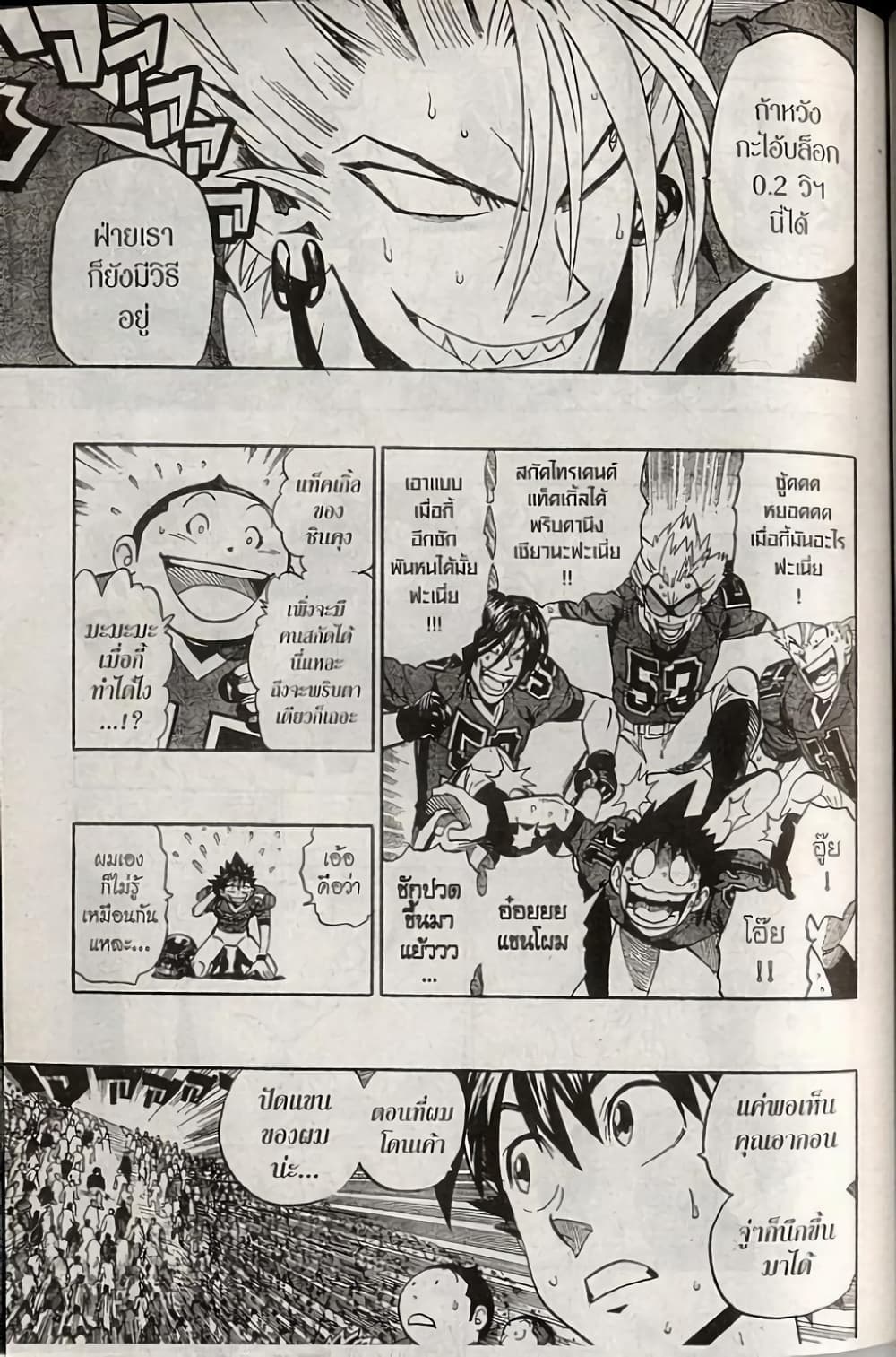 Eyeshield 21 229-229