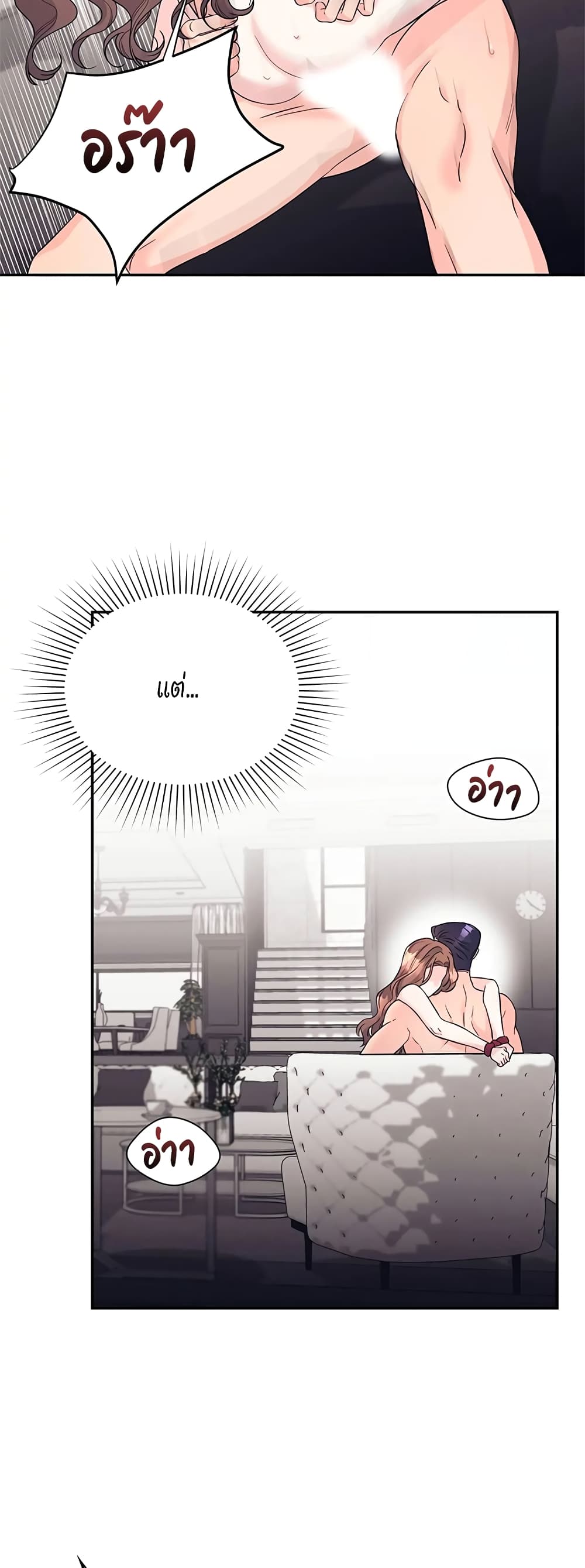 Fake Wife 19-19