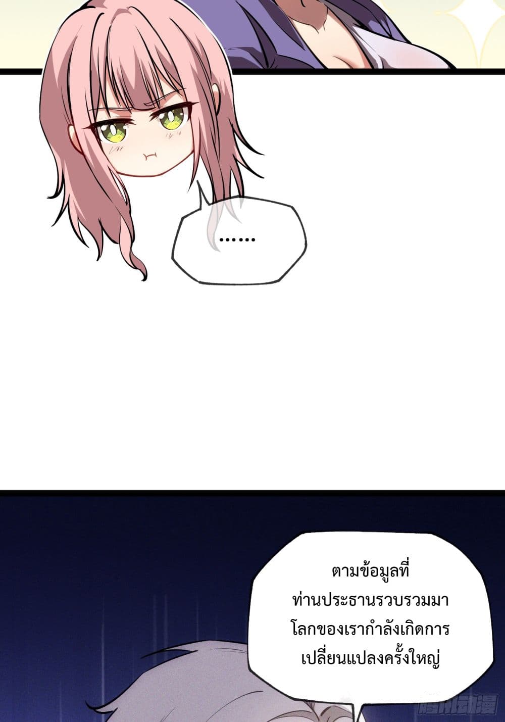Seed of the Abyss 7-7