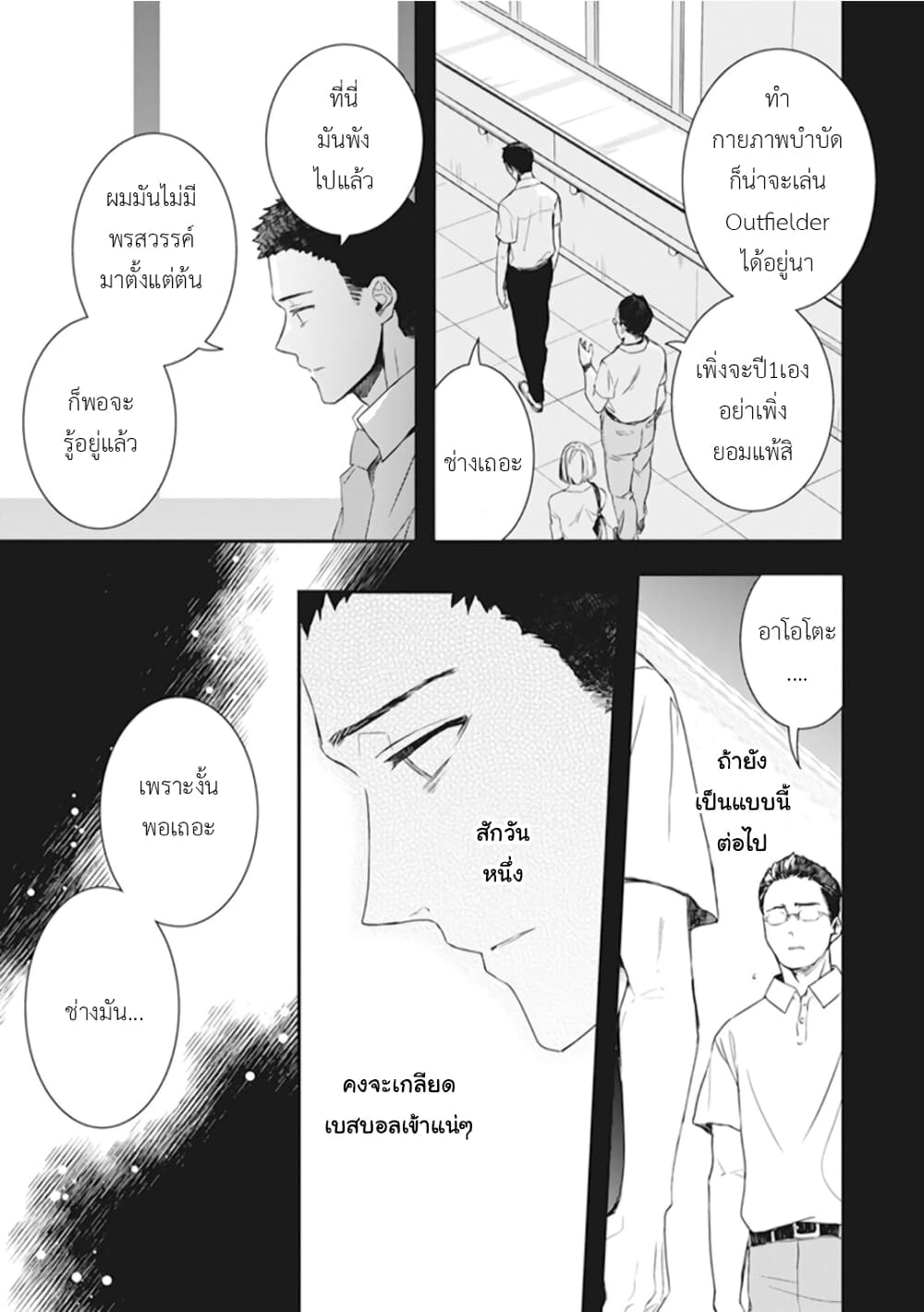 Tsundere Akuyaku Reijou Liselotte to Jikkyou no Endo-kun to Kaisetsu no Kobayashi-san 5-5