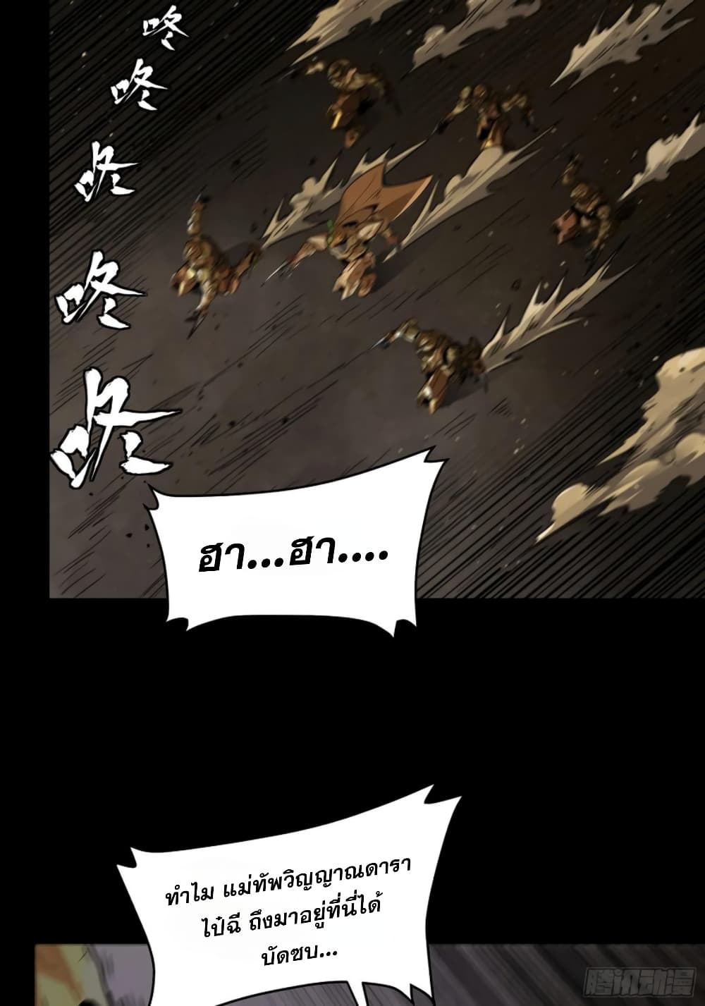 Legend of Star General 121-121