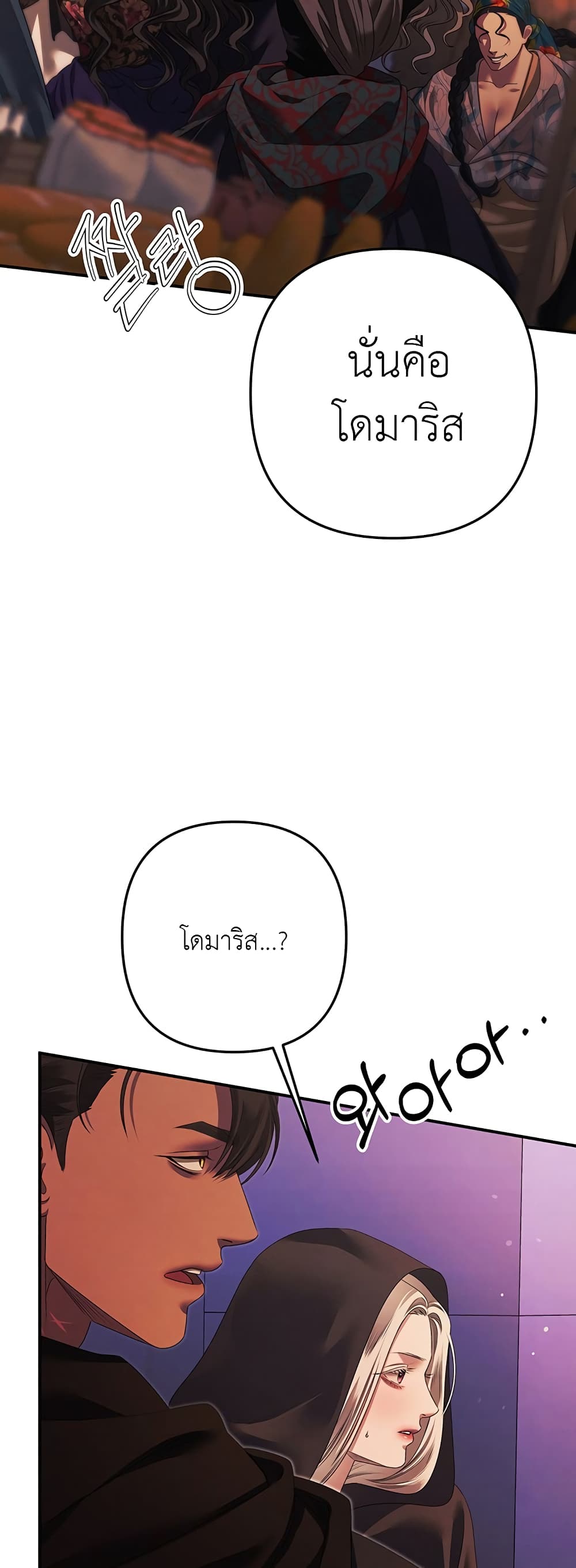Predatory Marriage 15-15