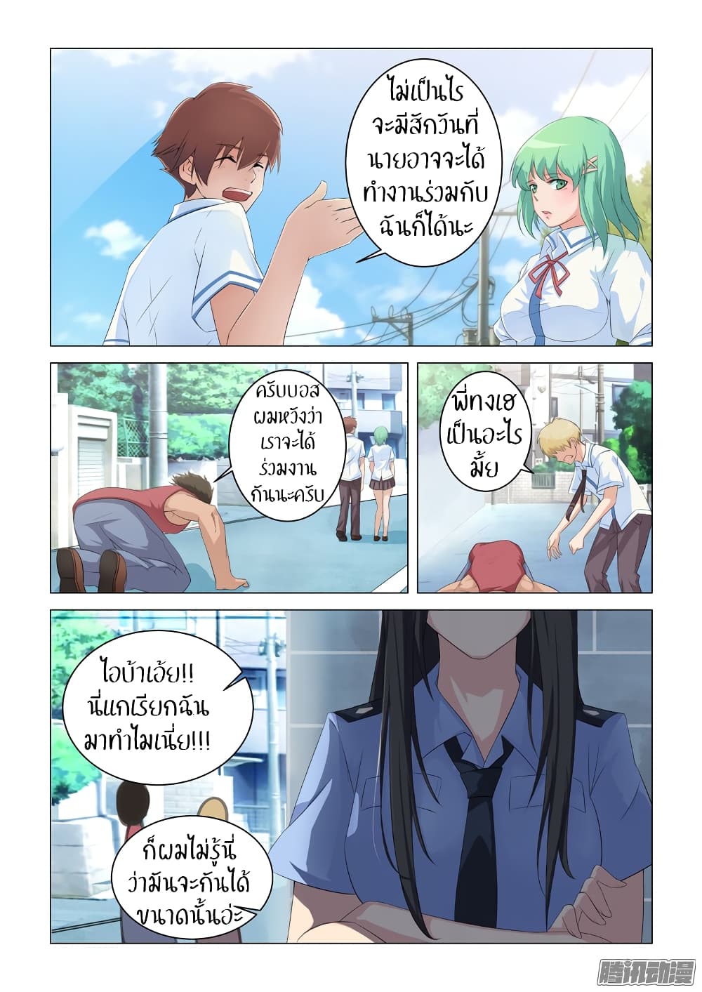 The Treasured Sakura Tome 4-4