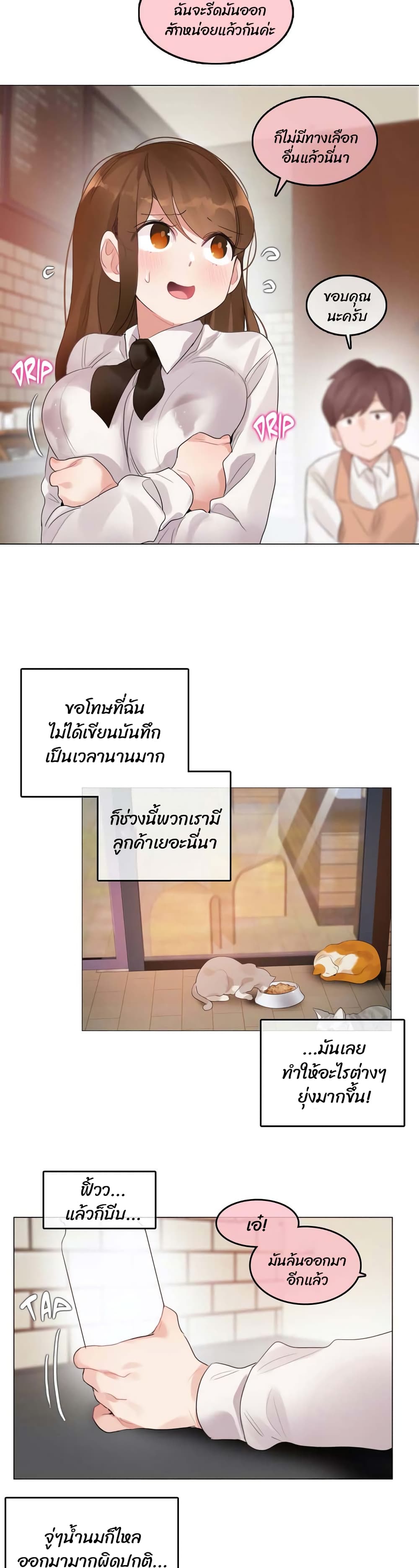 A Pervert's Daily Life 91-91