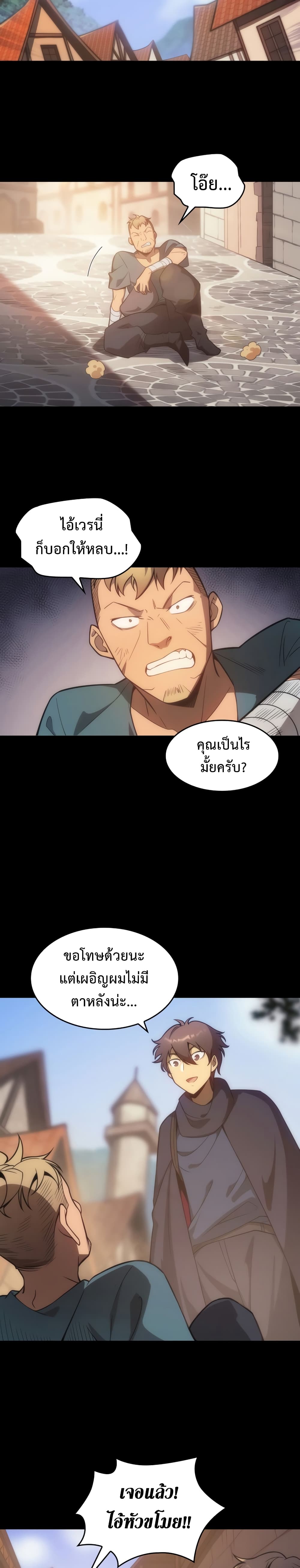 My Civil Servant Life Reborn in the Strange World เกิดใหม่มาเป็นราชการในต่างโลก 4-4