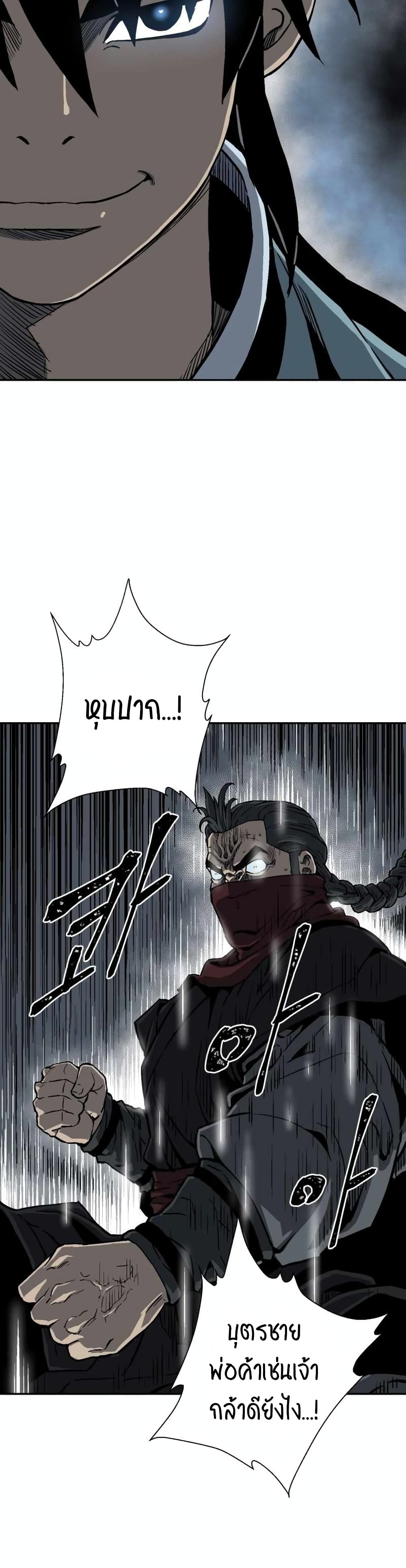 Tales of A Shinning Sword (TSS) 13-13