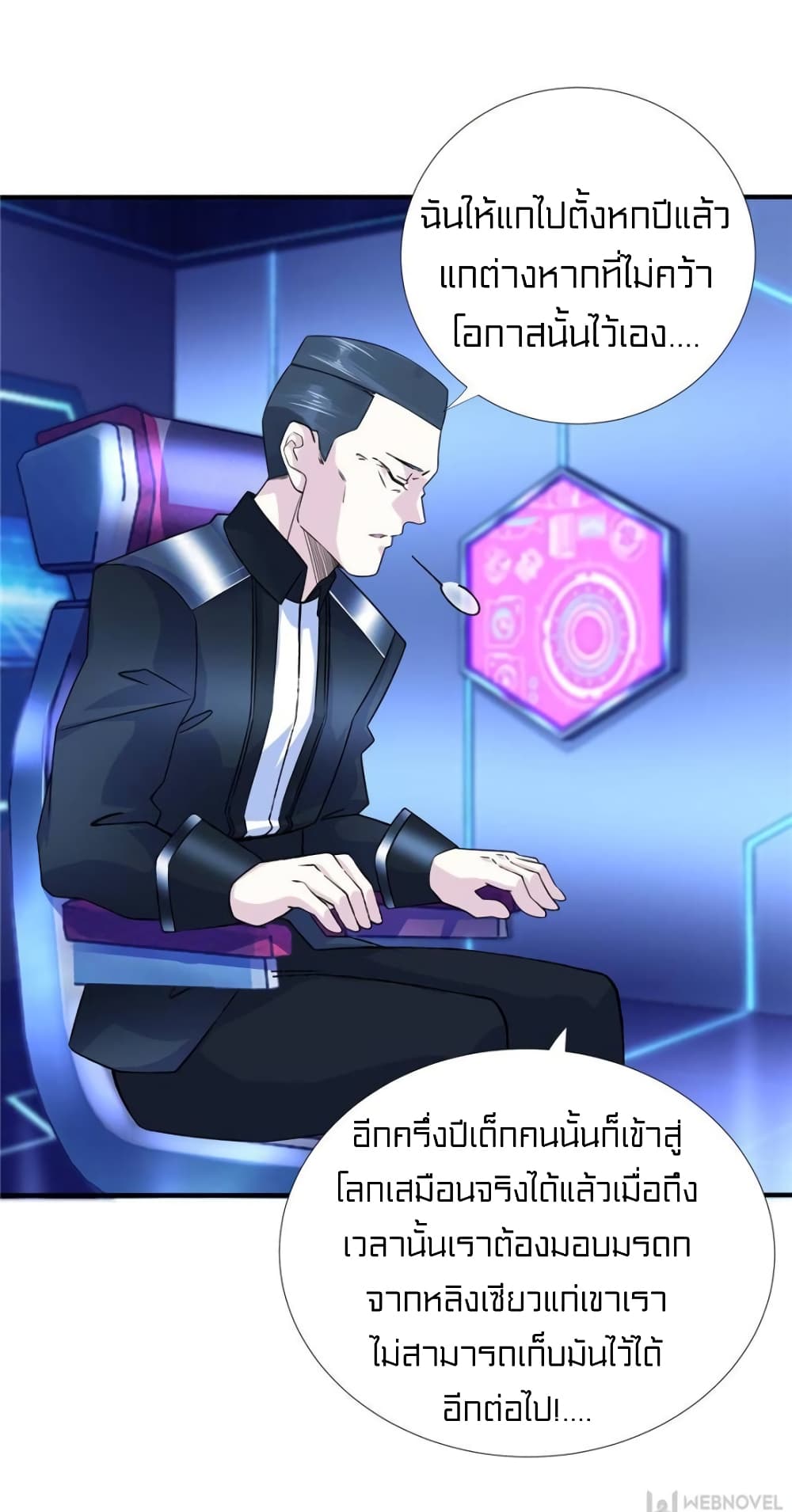 It's not Easy to be a Man after Traveling to the Future 41-41