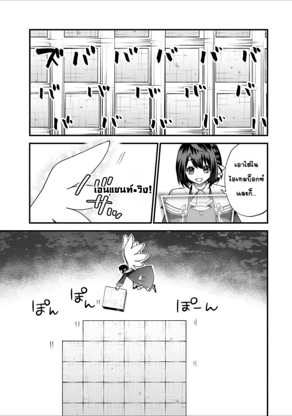 Sekai Saikyou no Majo, Hajimemashita - Watashidake "Kouryaku Saito" wo Mireru Sekai de Jiyuu ni Ikimasu 19-19