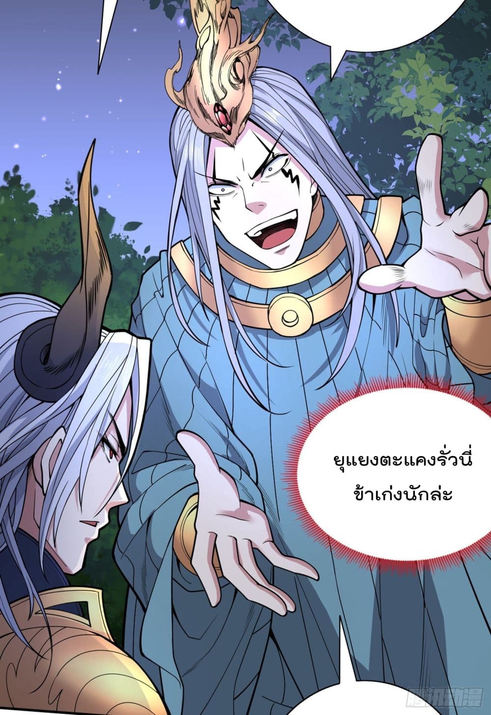 99 Ways to Become Heroes by Beauty Master ฮาเร็มเหล่าอาจารย์สาวนี้ ของผมนะค้าบ 62-62