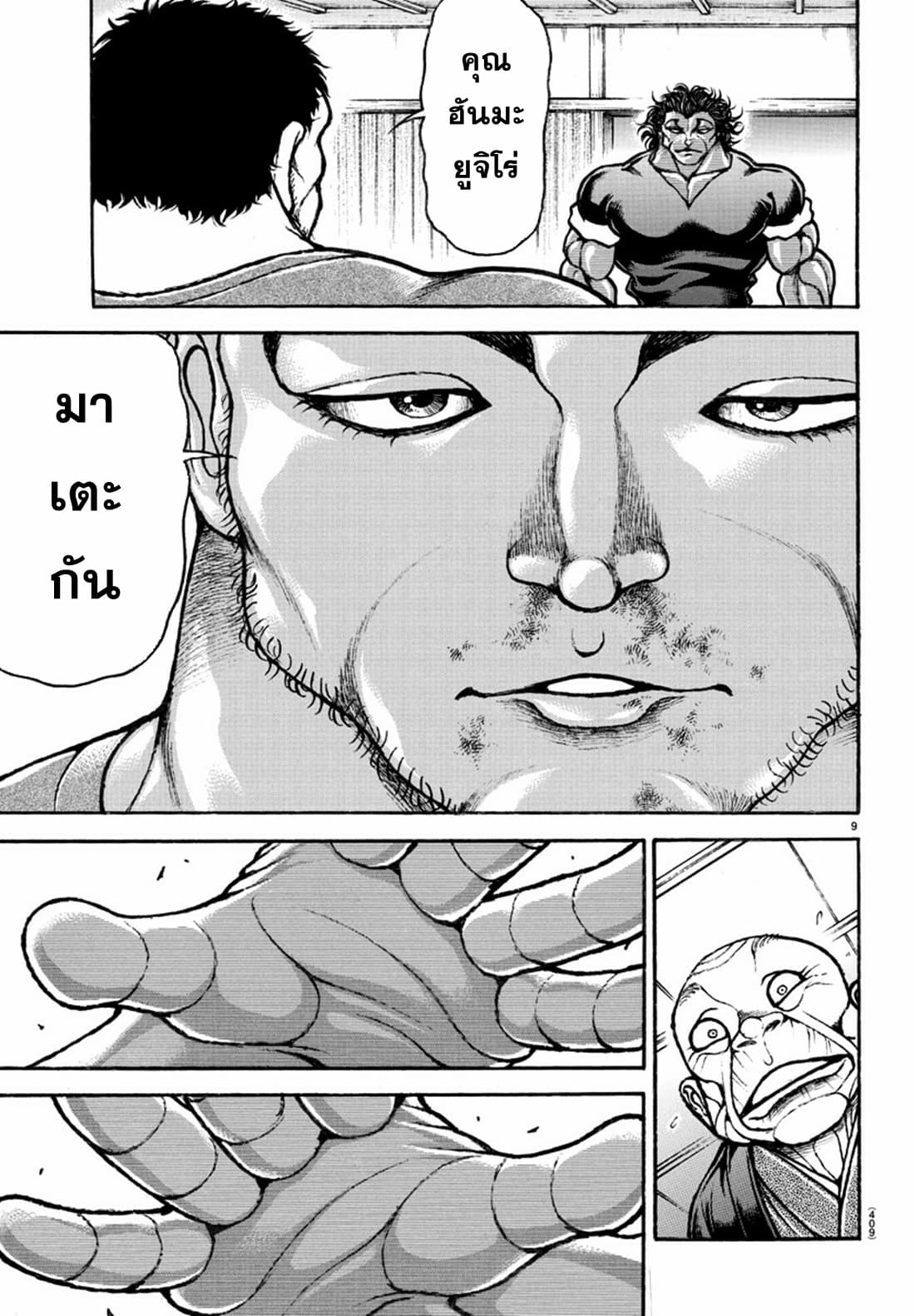 Baki Dou II 126-126