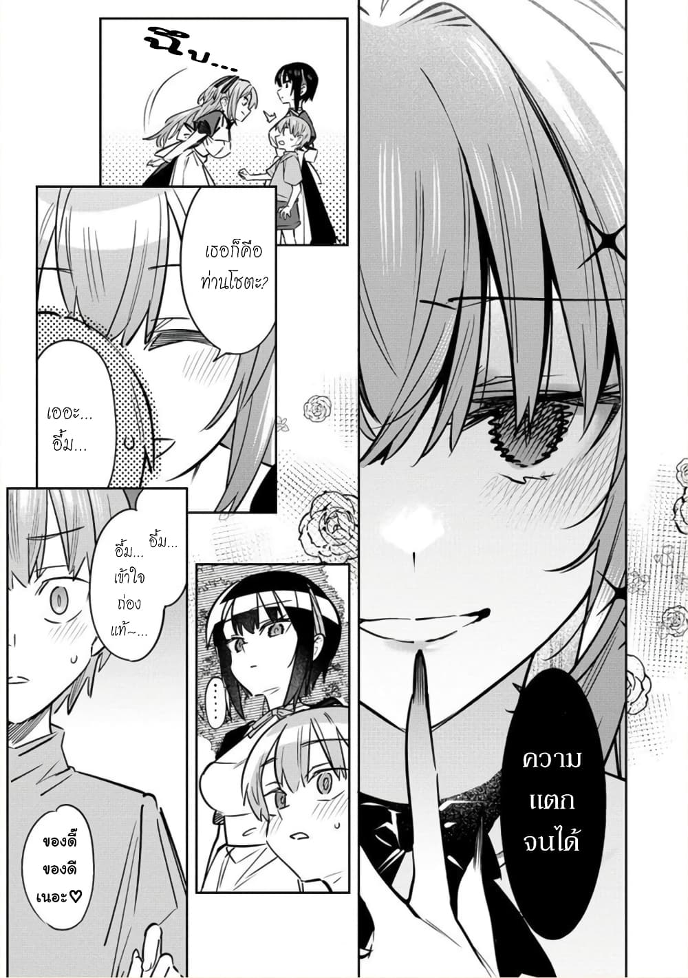 Bokunchi no Maid-san-tachi พวกนางหวังบริโภคโชตะ 6-แมวปริศนาที่บ้านผม...?