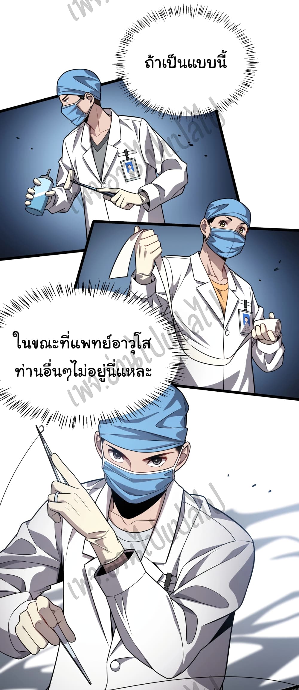 Dr.Lingran's Ultimate System 9-9
