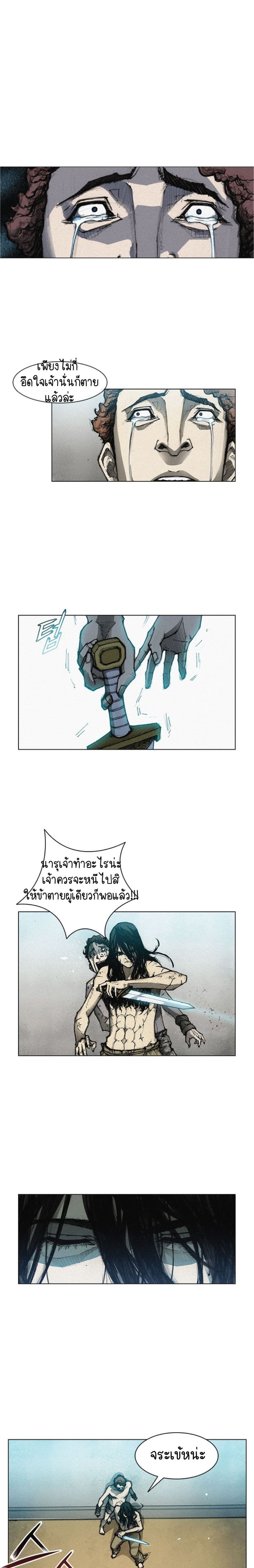 The Long Way of the Warrior 5-5