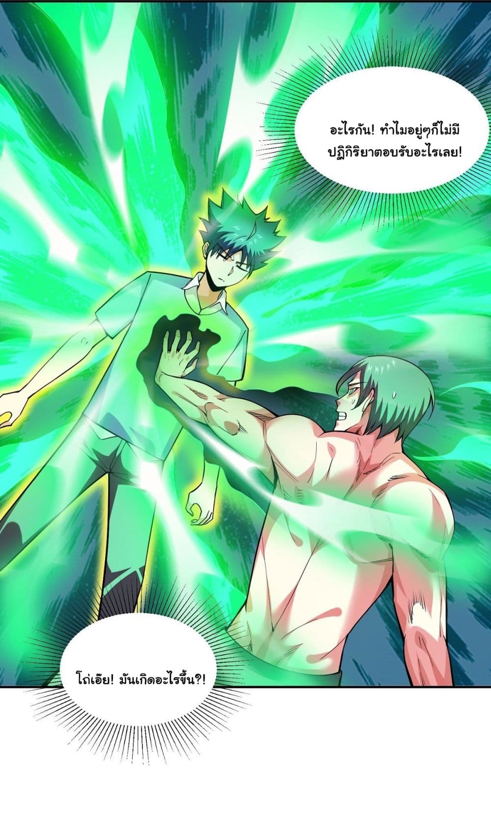 Awaken Sect Leader 18-18