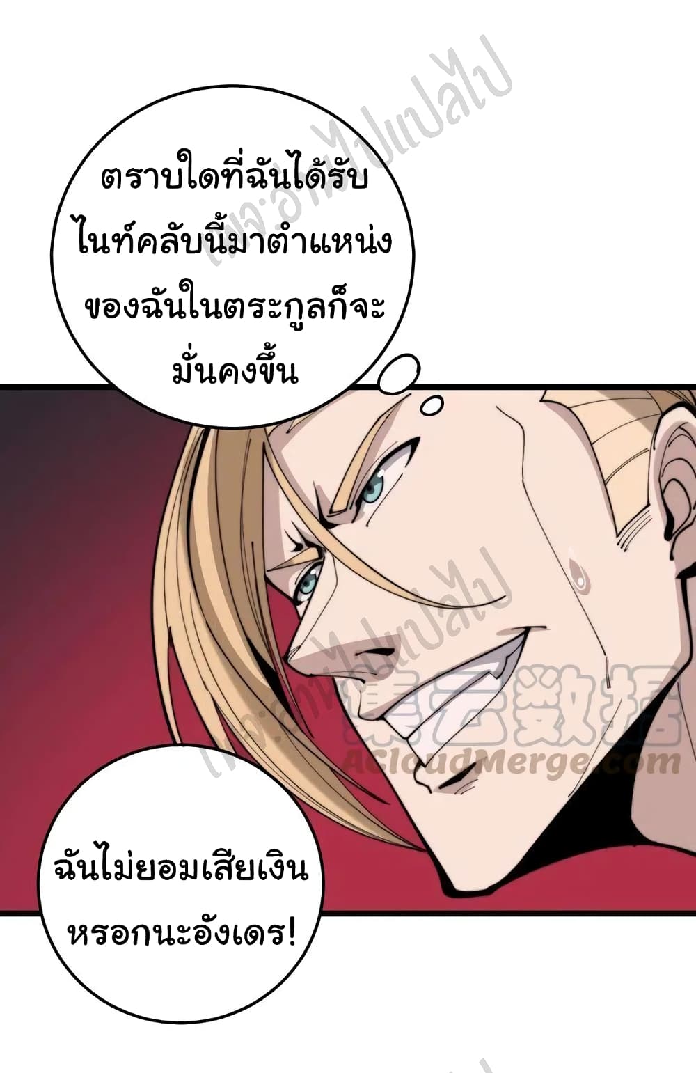 Bad Hand Witch Doctor 157-157