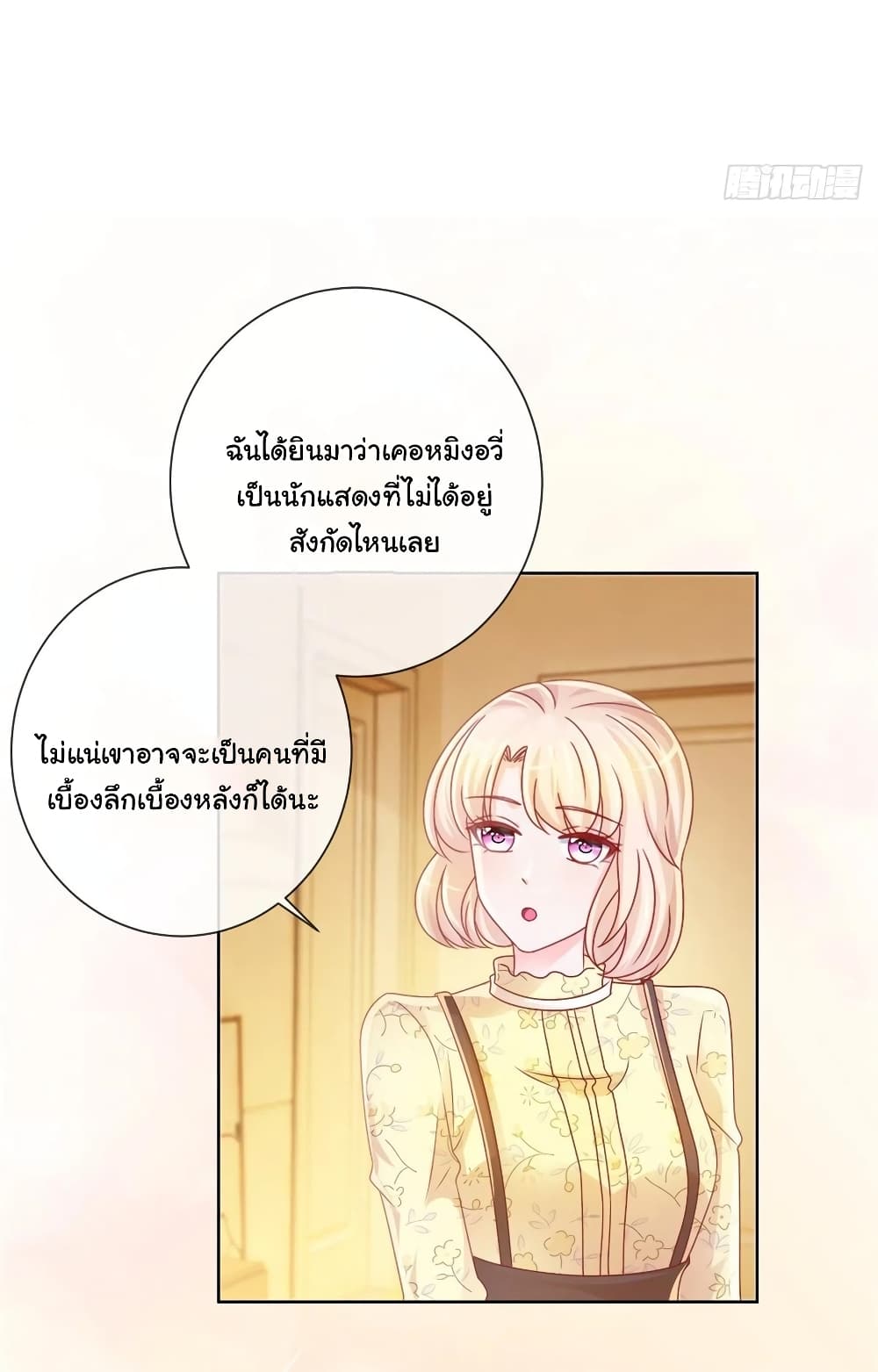 The Lovely Wife And Strange Marriage แผนรักลวงใจ 262-262