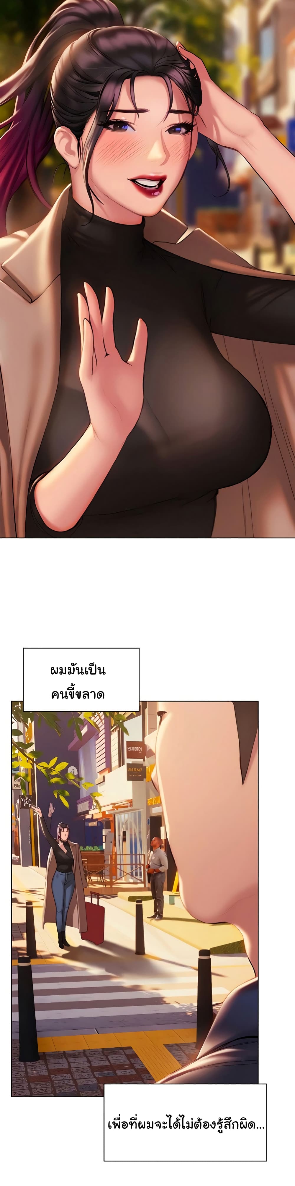 Understanding of Flirting 38-38