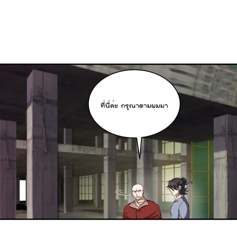 Dragon King Hall ราชันมังกรแห่งใต้ดิน 191-191