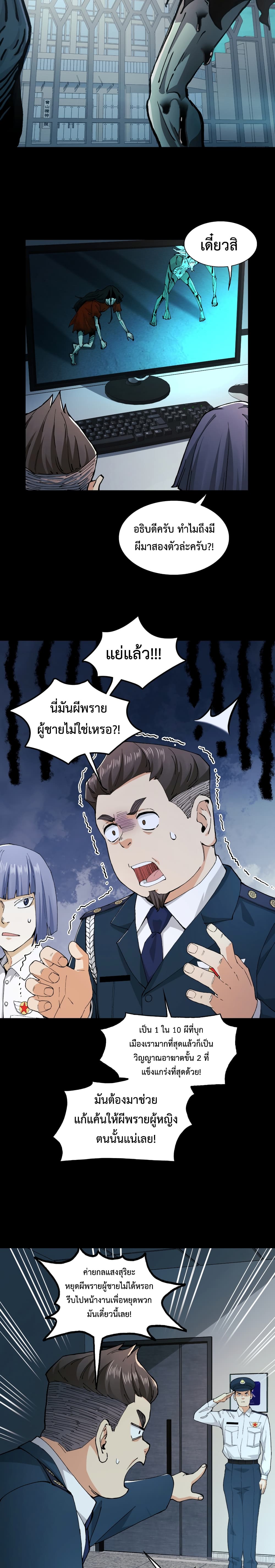 With Mental Illness I'm not Afraid of Ghosts 2-2