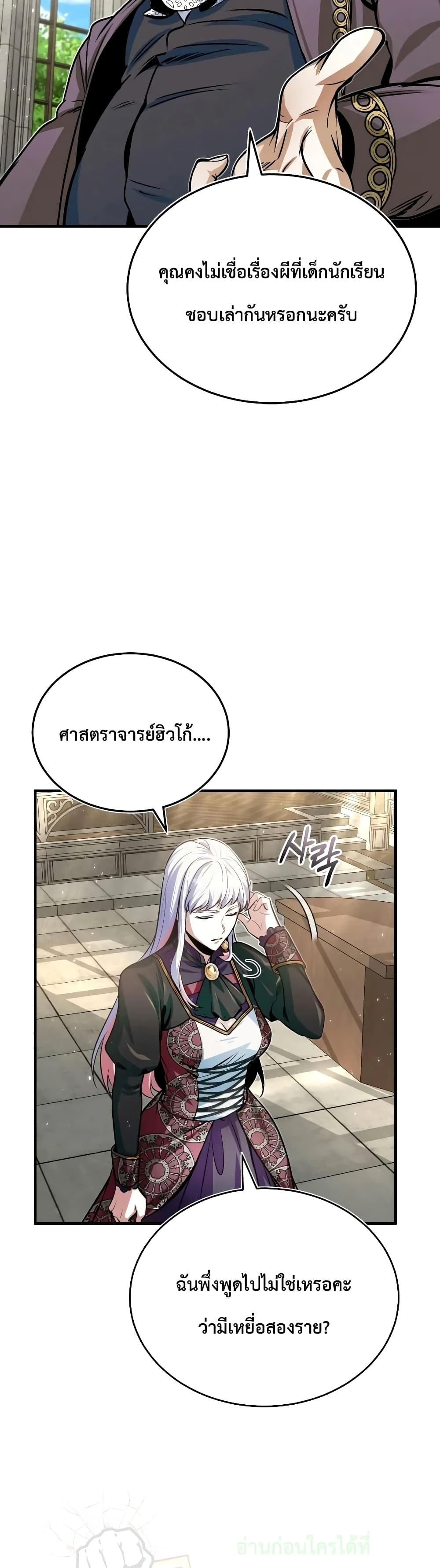 Academy’s Undercover Professor 12-12