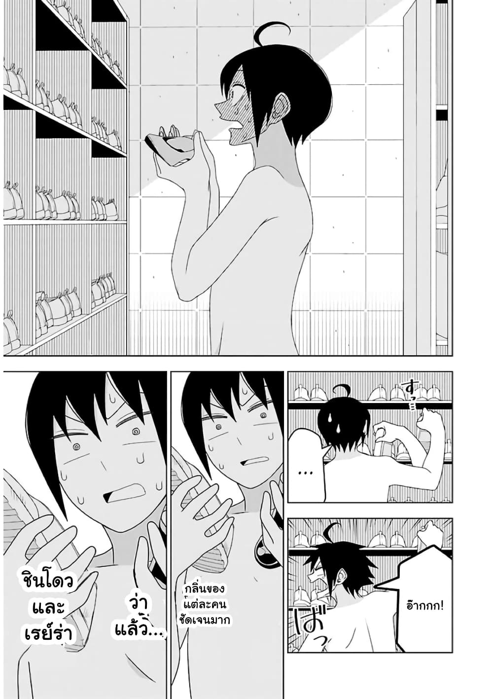 Boku wa Ohime-sama ni Narenai 23-23