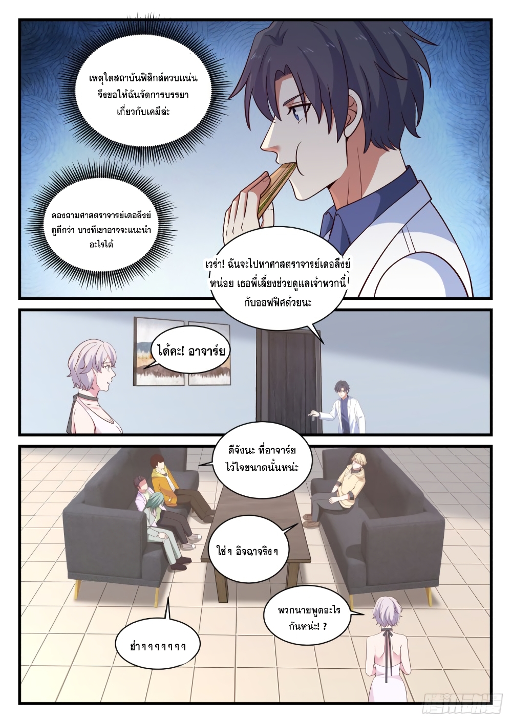 God Student 145-145